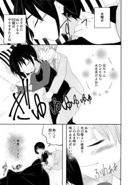 Page 8 of Nii-chan ga Okoshite Ageru
