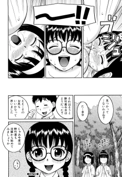 Page 104 of Bunkakei Roshutsu Aikoukai