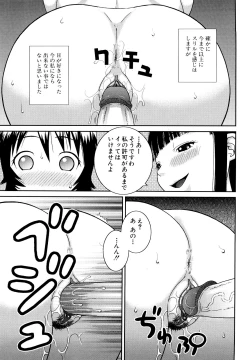 Page 157 of Bunkakei Roshutsu Aikoukai