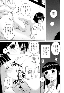 Page 161 of Bunkakei Roshutsu Aikoukai