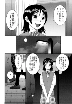 Page 164 of Bunkakei Roshutsu Aikoukai