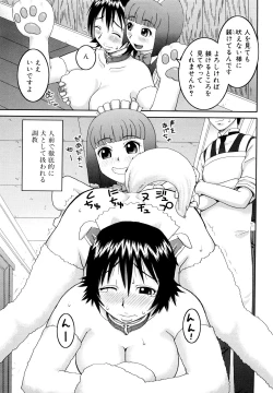 Page 207 of Bunkakei Roshutsu Aikoukai