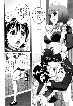 Page 212 of Bunkakei Roshutsu Aikoukai