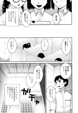 Page 21 of Bunkakei Roshutsu Aikoukai