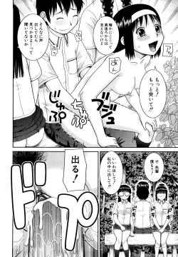 Page 36 of Bunkakei Roshutsu Aikoukai