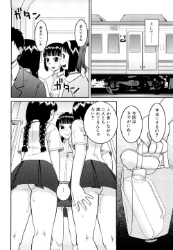 Page 56 of Bunkakei Roshutsu Aikoukai