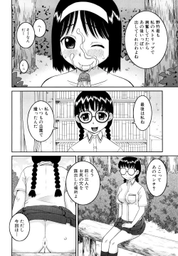 Page 76 of Bunkakei Roshutsu Aikoukai