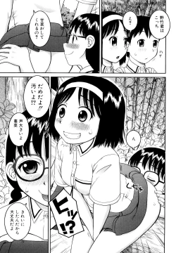 Page 89 of Bunkakei Roshutsu Aikoukai