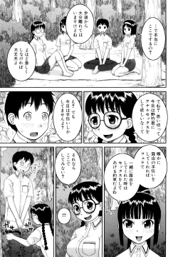 Page 93 of Bunkakei Roshutsu Aikoukai