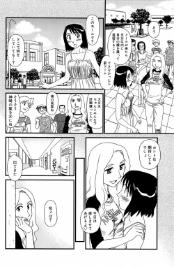 Page 109 of Kumo no Michi