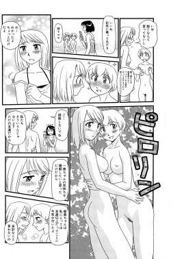 Page 121 of Kumo no Michi