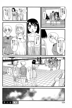Page 125 of Kumo no Michi