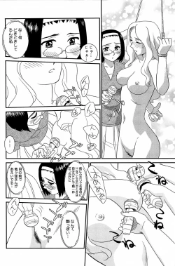 Page 135 of Kumo no Michi