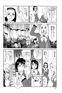 Page 13 of Kumo no Michi