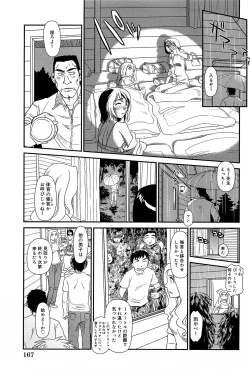 Page 166 of Kumo no Michi