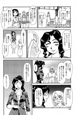 Page 195 of Kumo no Michi