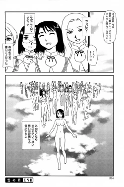 Page 203 of Kumo no Michi