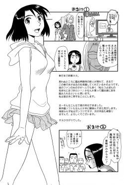 Page 204 of Kumo no Michi