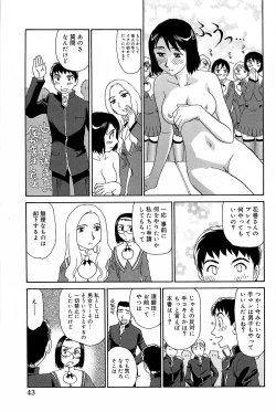 Page 44 of Kumo no Michi