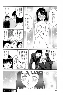 Page 45 of Kumo no Michi