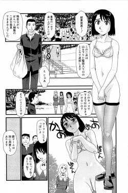 Page 53 of Kumo no Michi