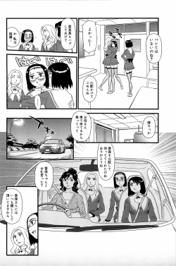 Page 71 of Kumo no Michi