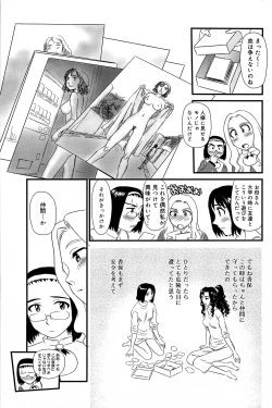 Page 74 of Kumo no Michi