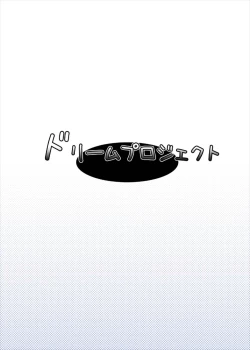 Page 14 of Nemutteiru Sanae-san ni Ecchi na Itazura