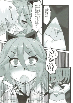 Page 16 of Yamakaze no Nukumori