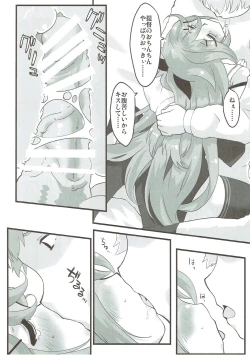 Page 17 of Yamakaze no Nukumori