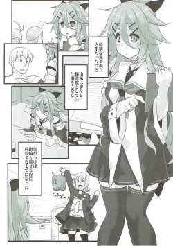 Page 5 of Yamakaze no Nukumori