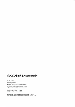 Page 16 of MaElle-chan to <censored>