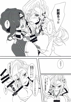 Page 9 of MaElle-chan to <censored>