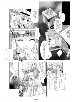 Page 5 of Gensou Koibanashi