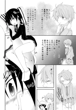 Page 11 of Nii-chan ga Oshiete Ageru