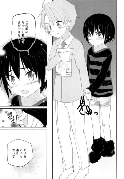 Page 18 of Nii-chan ga Oshiete Ageru