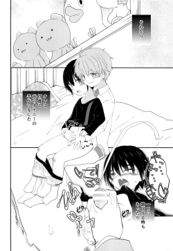 Page 27 of Nii-chan ga Oshiete Ageru