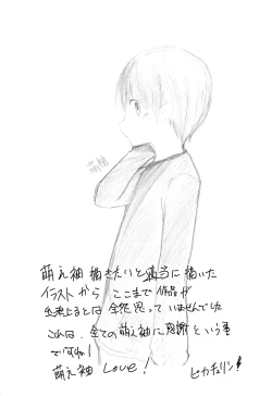 Page 32 of Nii-chan ga Oshiete Ageru