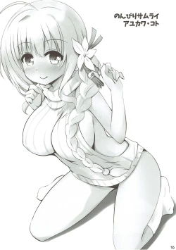 Page 15 of Iris to Meiou-sama