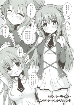 Page 3 of Iris to Meiou-sama