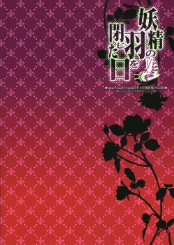 Page 26 of Yousei no Hane o Tojita Hi