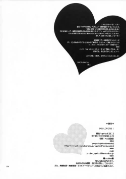 Page 3 of 0-G LOVERS!