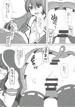 Page 11 of Teitoku Kanmusu Ooyodo-kun Man of Fleet girl