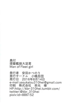 Page 21 of Teitoku Kanmusu Ooyodo-kun Man of Fleet girl