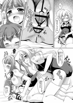 Page 12 of Iku no Osewa wa Taihen nano