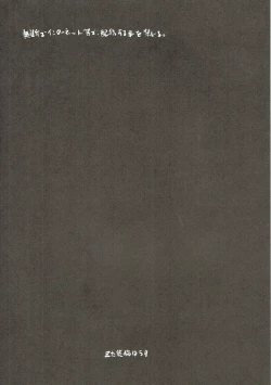 Page 26 of Gyrozetter no Erohon