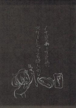 Page 3 of Gyrozetter no Erohon