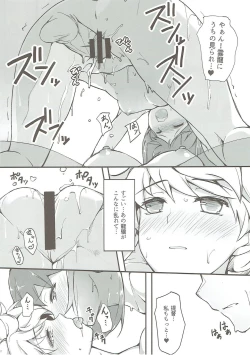 Page 21 of Niryuu to Chigiru