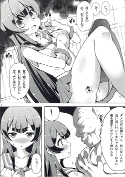 Page 7 of Agano wa Choroin!?