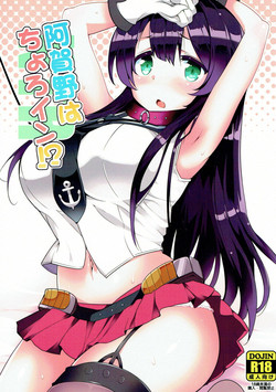 Download Agano wa Choroin!?